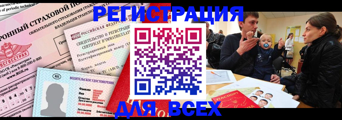 прописка от собственника в Жердевке