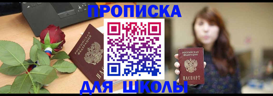 временная регистрация в квартире в Жердевке