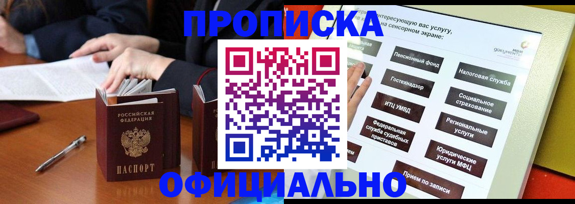 временная регистрация адрес в Жердевке