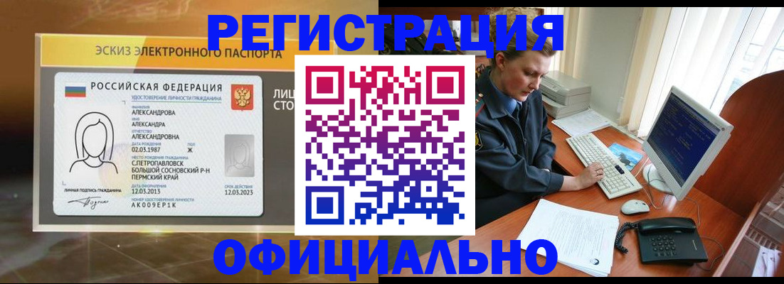 прописка иностранных граждан в Жердевке